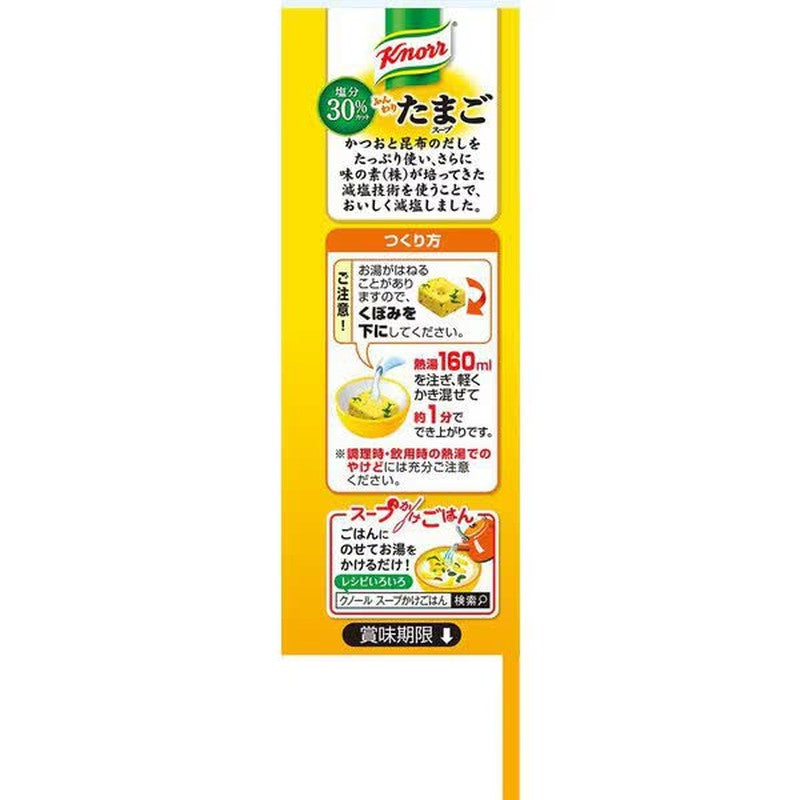 Ajinomoto Knorr Fluffy Egg Soup, 30% Less Sodium, 33g