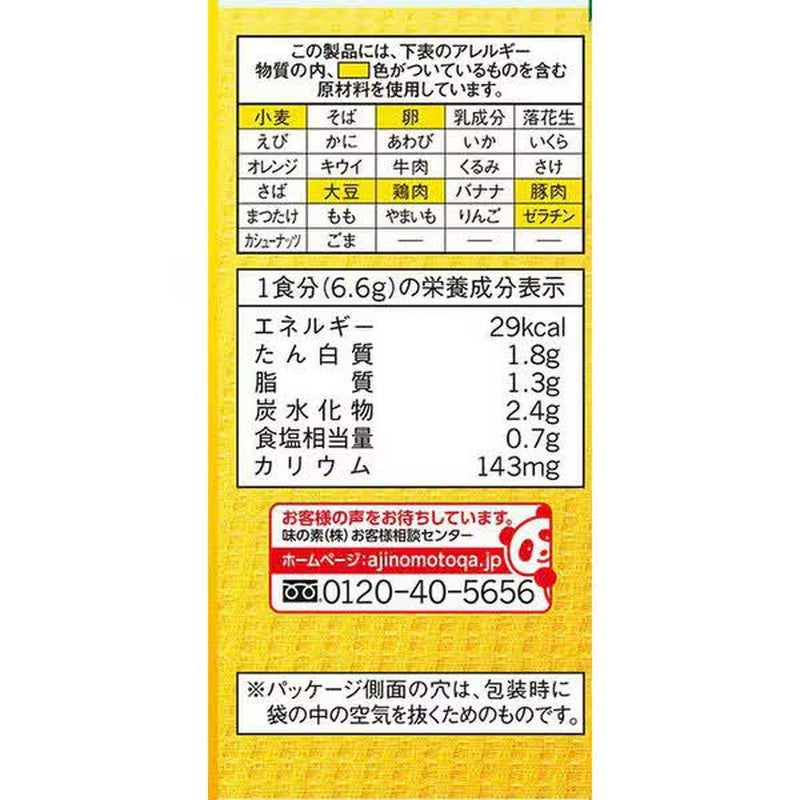 Ajinomoto Knorr Fluffy Egg Soup, 30% Less Sodium, 33g