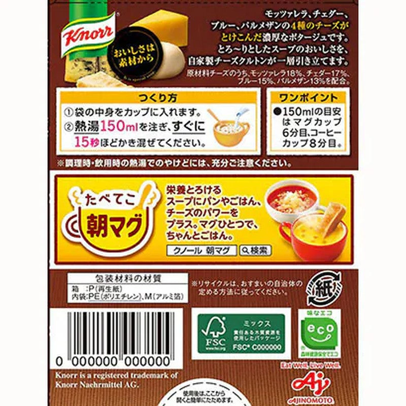 Ajinomoto Knorr Knorr Cup 4 Cheese 55.2g
