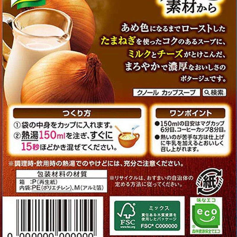 Ajinomoto Knorr Knorr Cup Cream Onion 53.7g