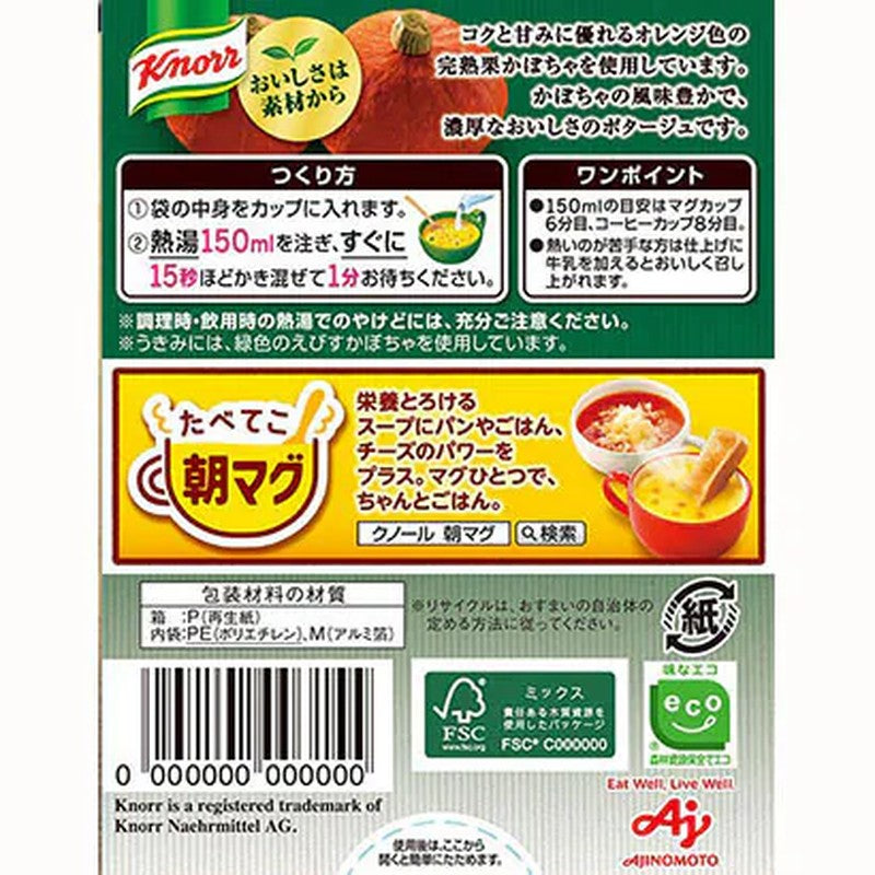 Ajinomoto Knorr Knorr Cup Chestnut Pumpkin Potage 55.8g