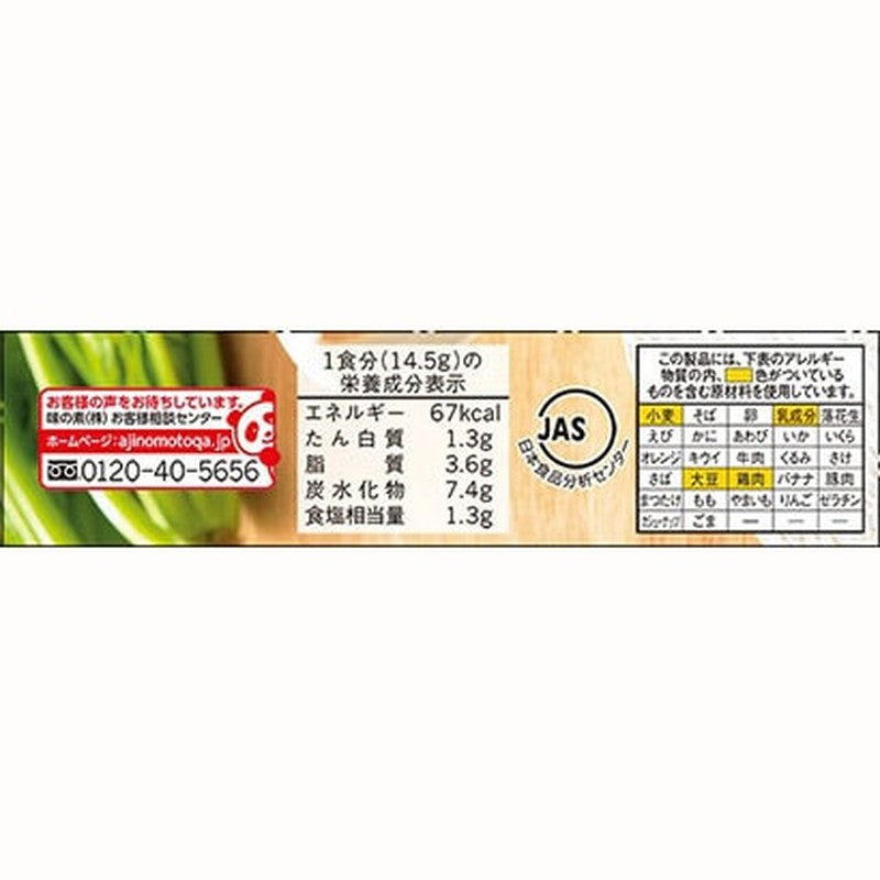 Ajinomoto Knorr Knorr Cup Spinach Potage 43.5g