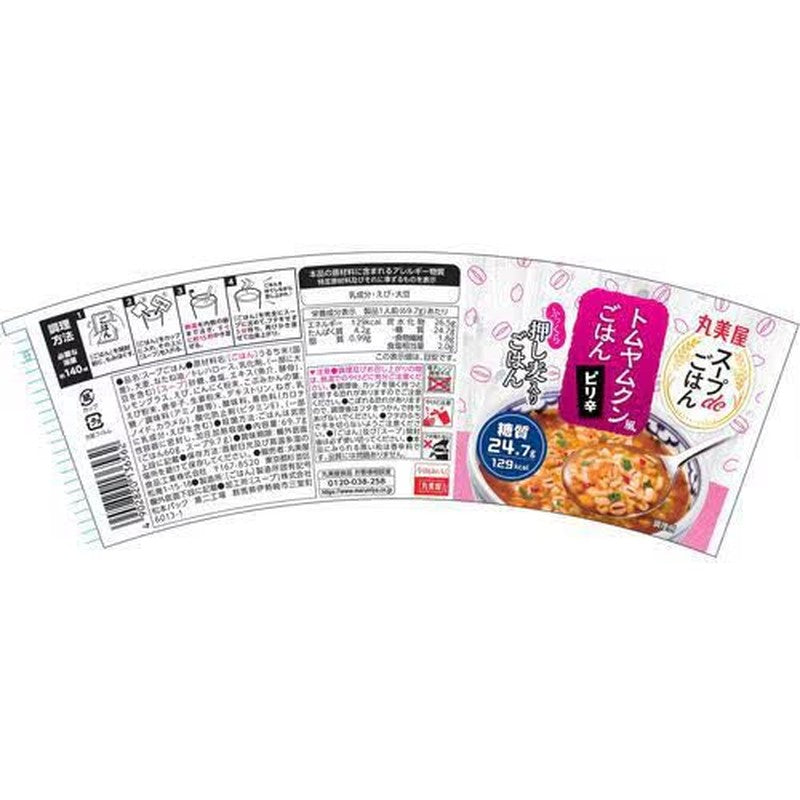 Marumiya Soup de Gohan Tom Yum Kung Style Rice Cup 69.7g
