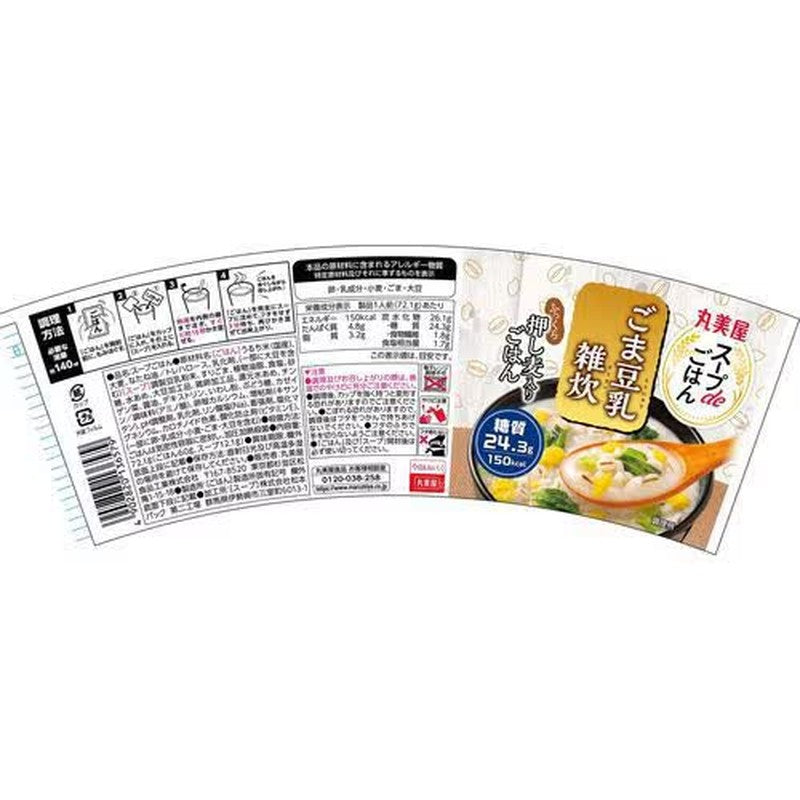 Marumiya Soup de Gohan Sesame Soy Milk Rice Porridge with Rolled Barley, 72.1g