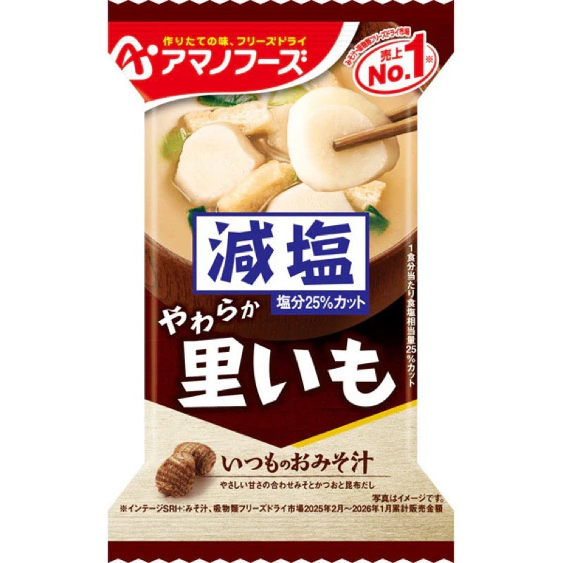 Amano Foods Reduced Sodium Miso Soup Satoimo 1ct