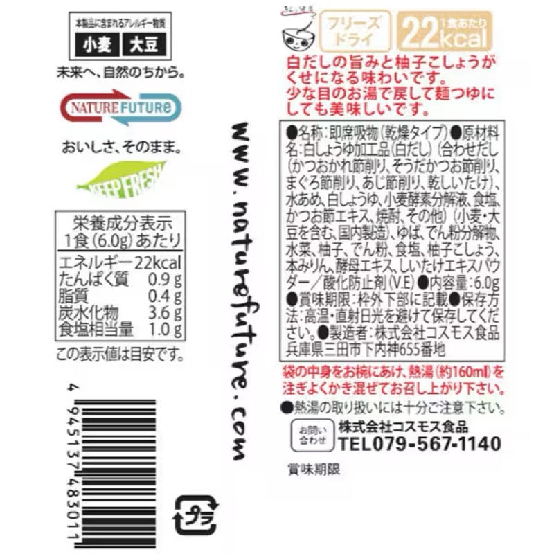 Cosmos Foods Yuba White Dashi Soup Yuzu Kosho 6g