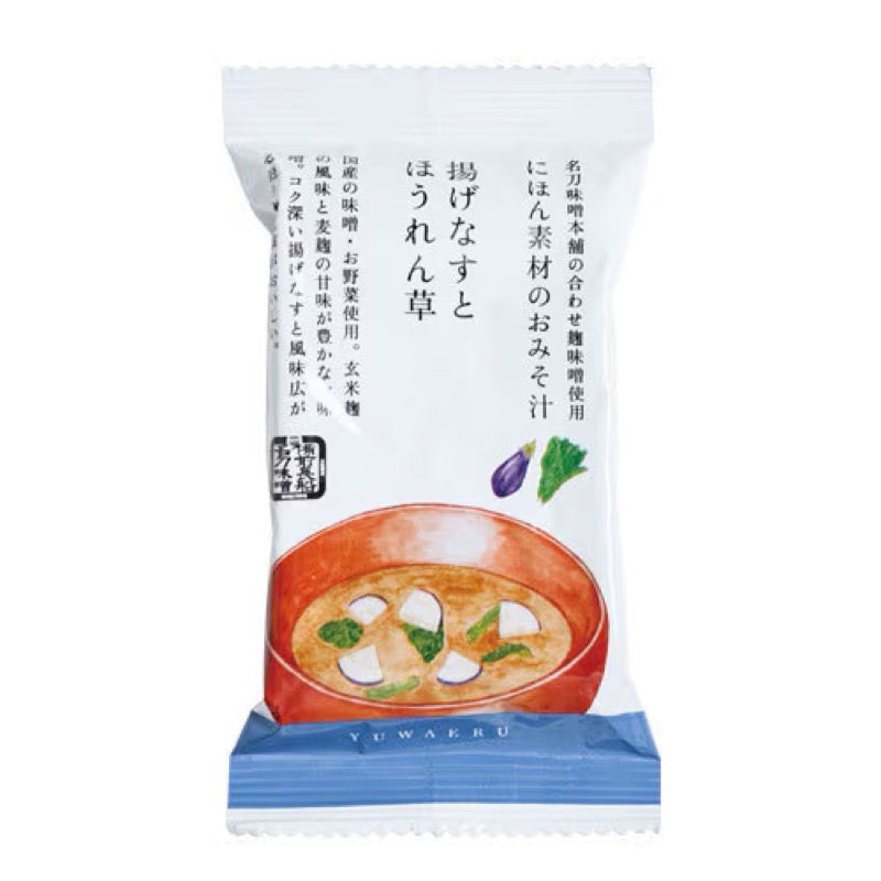 Yuwaeru Fried Eggplant Spinach Miso Soup