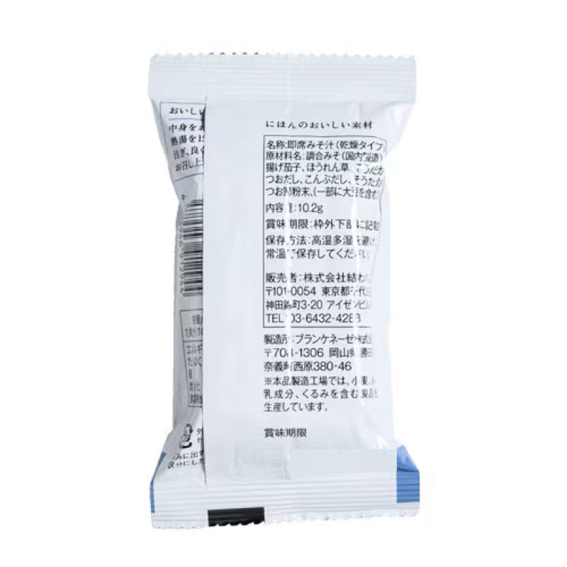 Yuwaeru Fried Eggplant Spinach Miso Soup