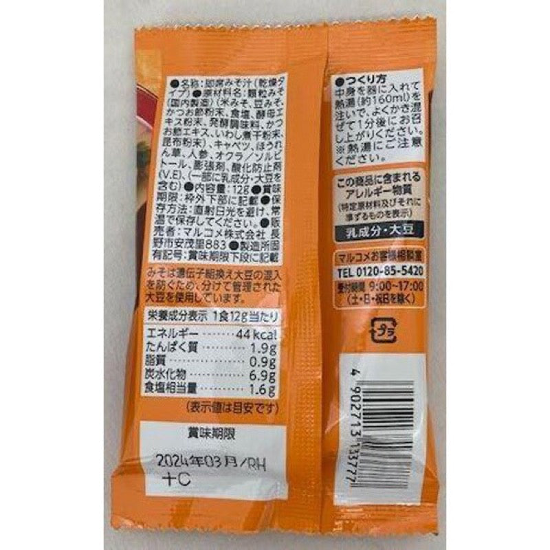 Marukome 速溶蔬菜味噌湯 1份
