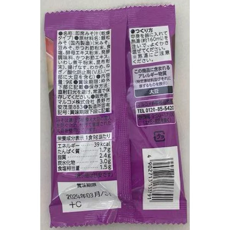 マルコメ 茄子即食味增汤 1份