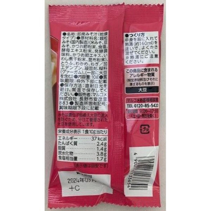 Marukome Tofu Instant Miso Soup 1 Serving