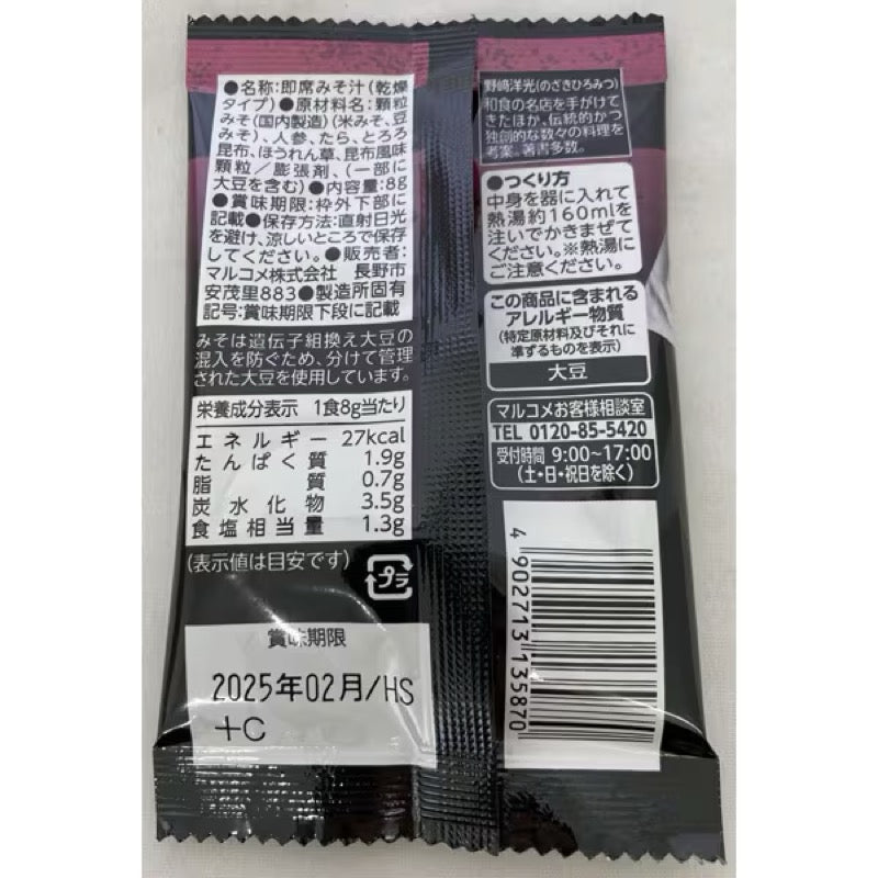 Marukome Cod Instant Miso Soup 1 Serving