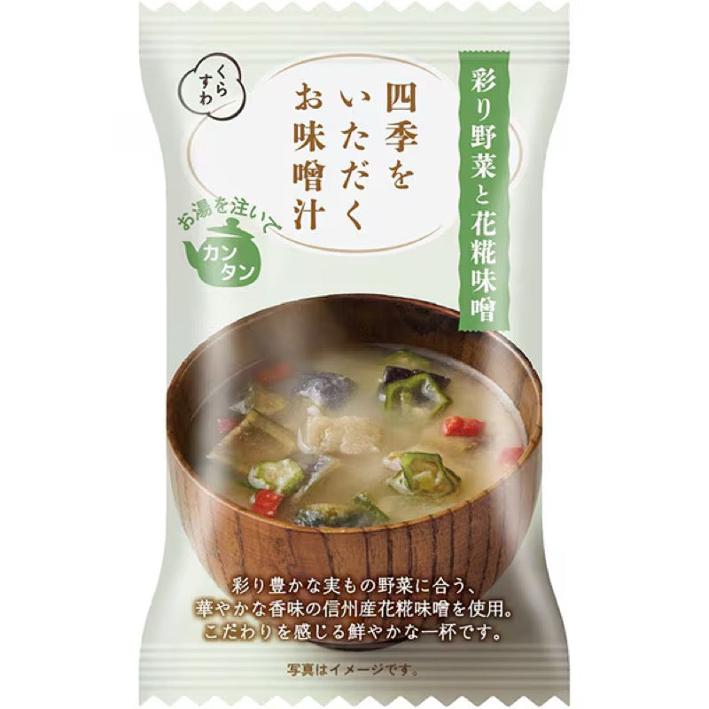 Yomeishu Freeze-Dried Vegetable & Koji Miso Soup
