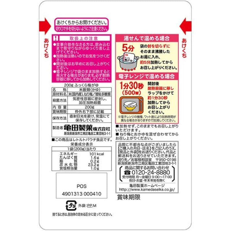Kameda Seika Ume Plum Rice Porridge 200g