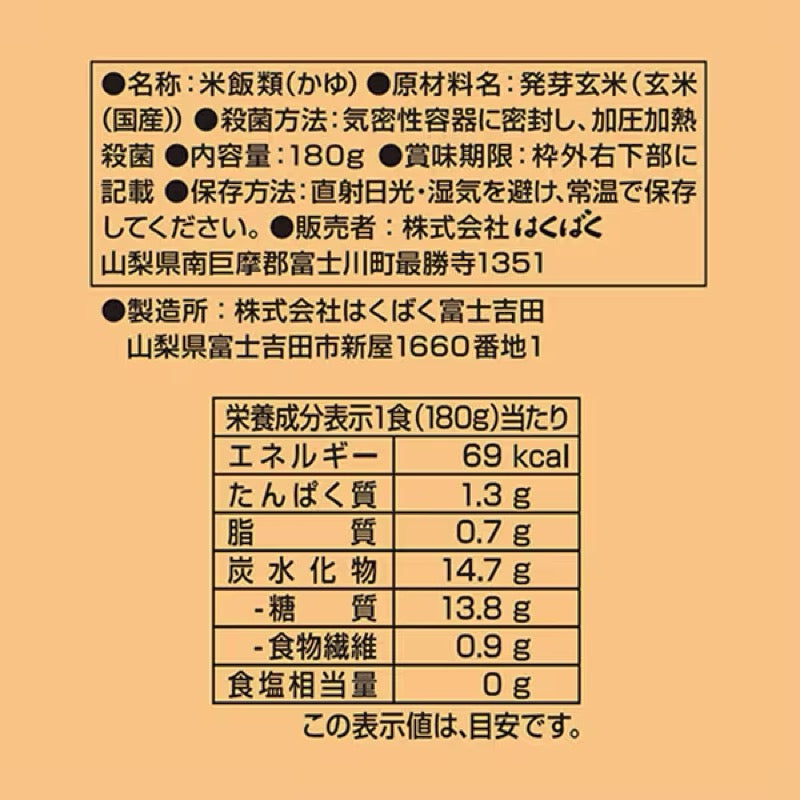 Hakubaku 發芽玄米粥 180公克