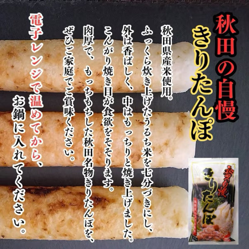 元祖秋田屋秋田米棒3入