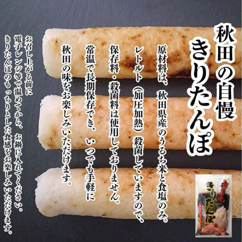 元祖秋田屋秋田米棒3入