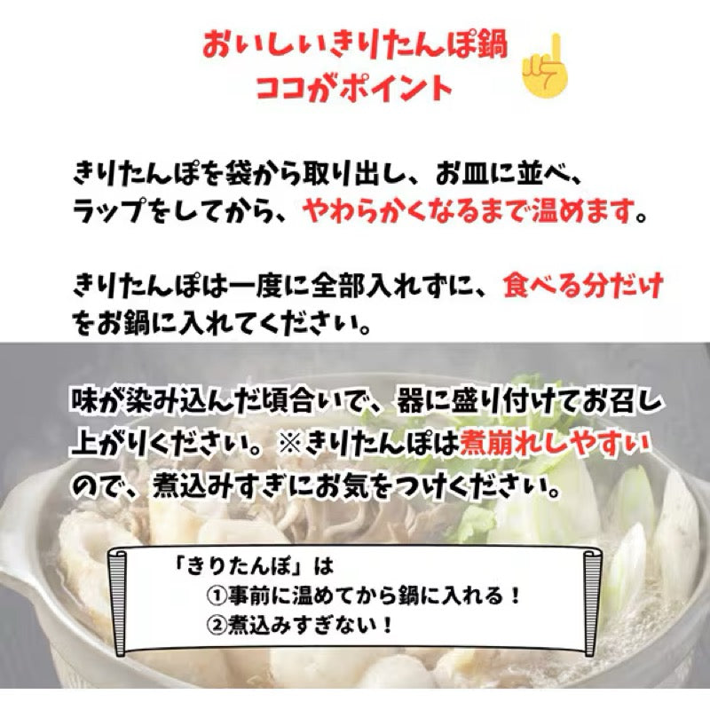 元祖秋田屋秋田米棒3入