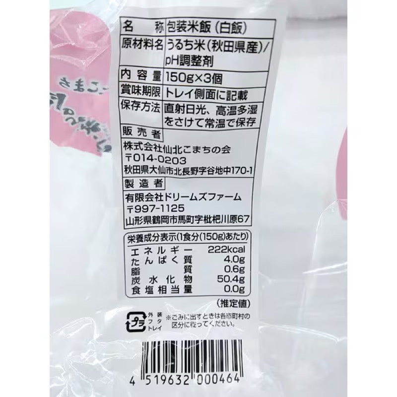仙北秋田小町熟米 150g x 3包