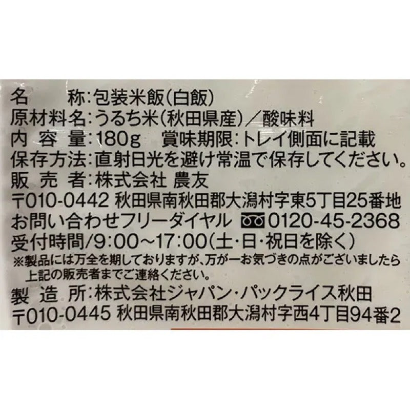 農友開花米 熟飯 180g x 3 包