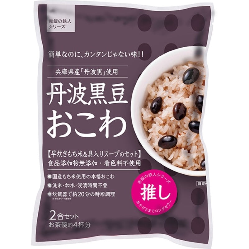 Daito Tanba Black Bean Okowa Glutinous Rice Set