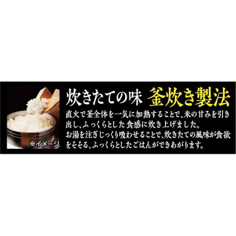 Nissin Fluffy Kamadaki Instant Rice Cup 72g