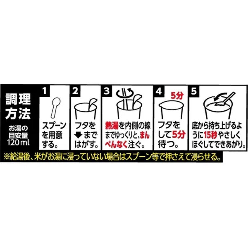 Nissin Fluffy Kamadaki Instant Rice Cup 72g
