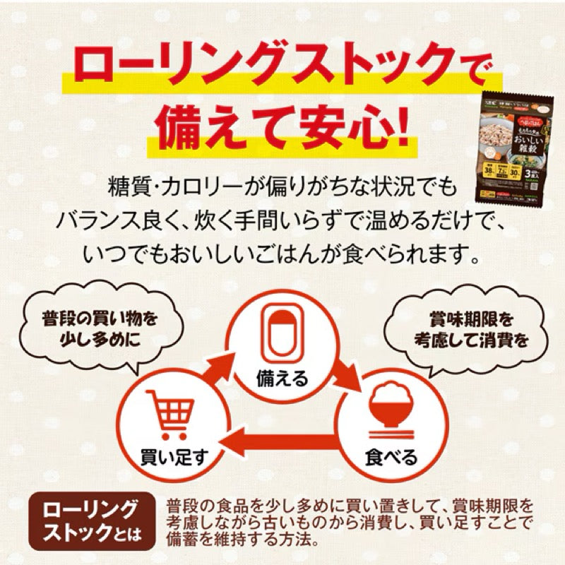 SARAYA 杂粮熟米饭 3包入 150克/包
