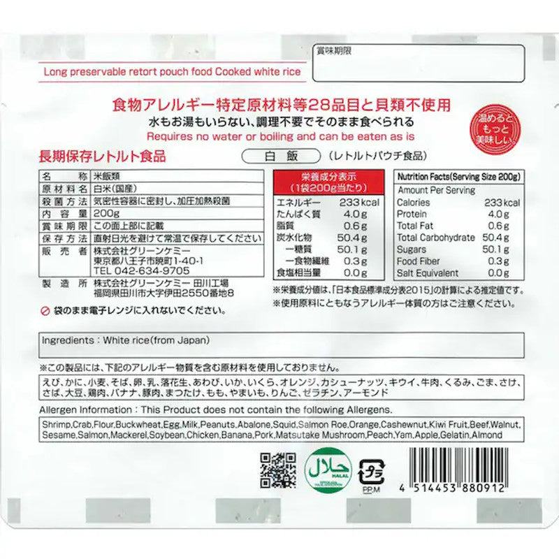 Green Chemy TAGATAN 7-Year Storage White Rice 200g
