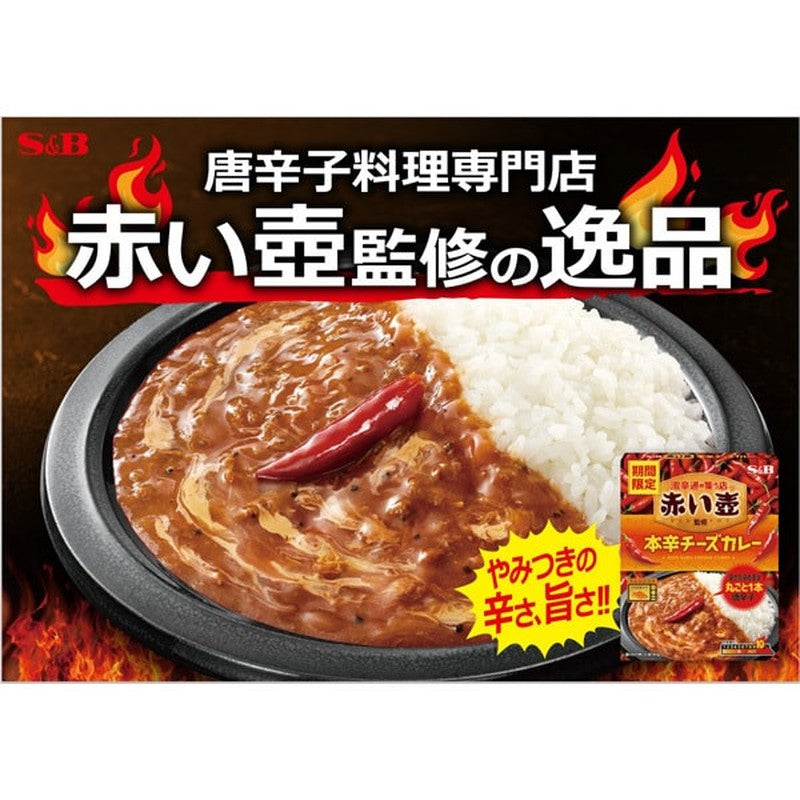 S&amp;B食品赤井坪監製辣味起司咖哩180g[咖哩]