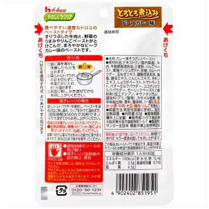 House Foods Yasashiku Rakucare 炖牛肉咖喱味 80g
