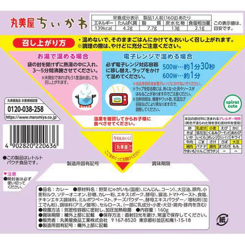 丸美屋千川咖喱 猪肉玉米 微辣味 盒装 160g [现成咖喱]