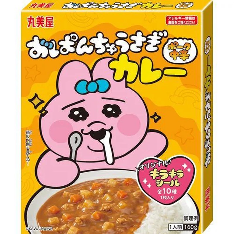 Marumiya Opanchusagi Curry Pork Medium Spicy Boxed 160g [Ready-made Curry]