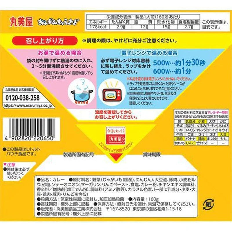 丸美屋 欧潘丘萨吉 咖喱猪肉 中辣 盒装160g【现成咖喱】