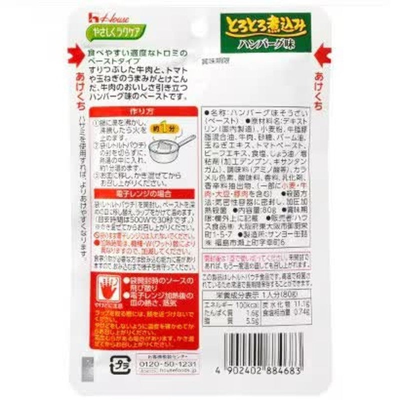 House Foods 温和乳清蛋白酱，慢炖汉堡味，80g