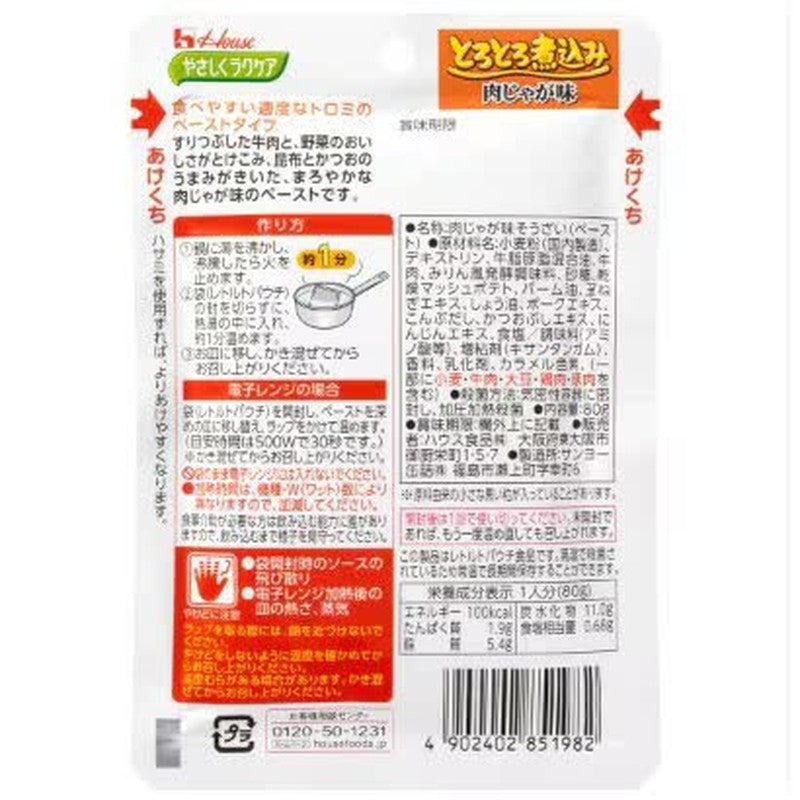House Foods Gentle Laccare Simmered Meat and Potato Flavor 80g