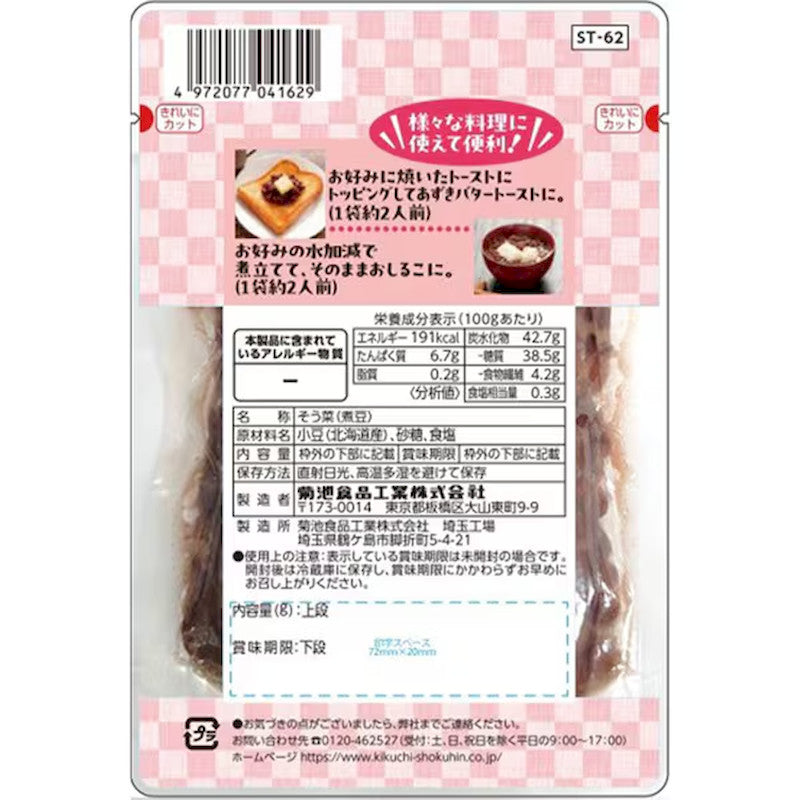 Kikuchi Foods Hokkaido Sweet Adzuki Beans 150g