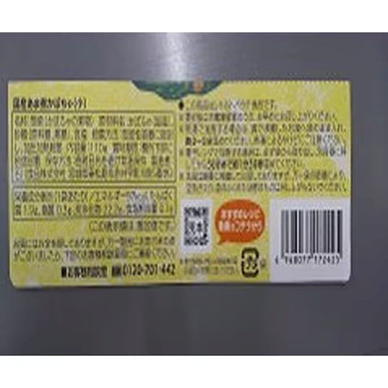 Ishikawa Foods Sweet Simmered Kabocha Squash 110g