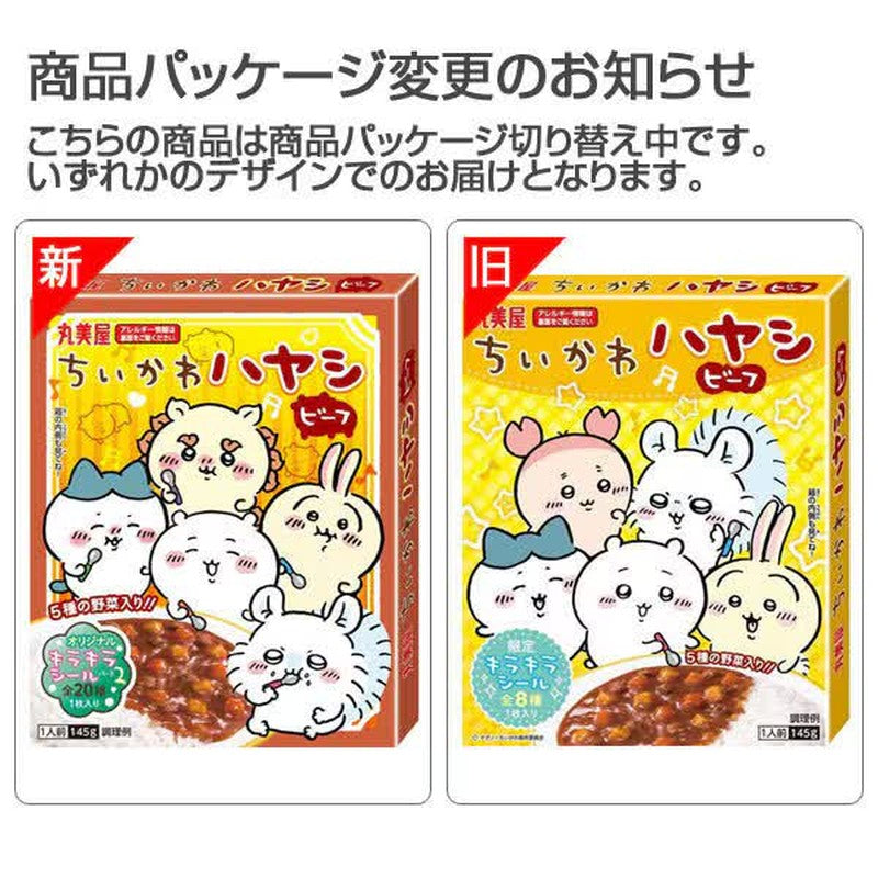 Marumiya Chikawa Hayashi Beef Boxed 145g