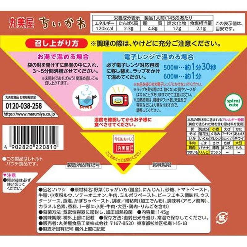 Marumiya Chikawa Hayashi Beef Boxed 145g