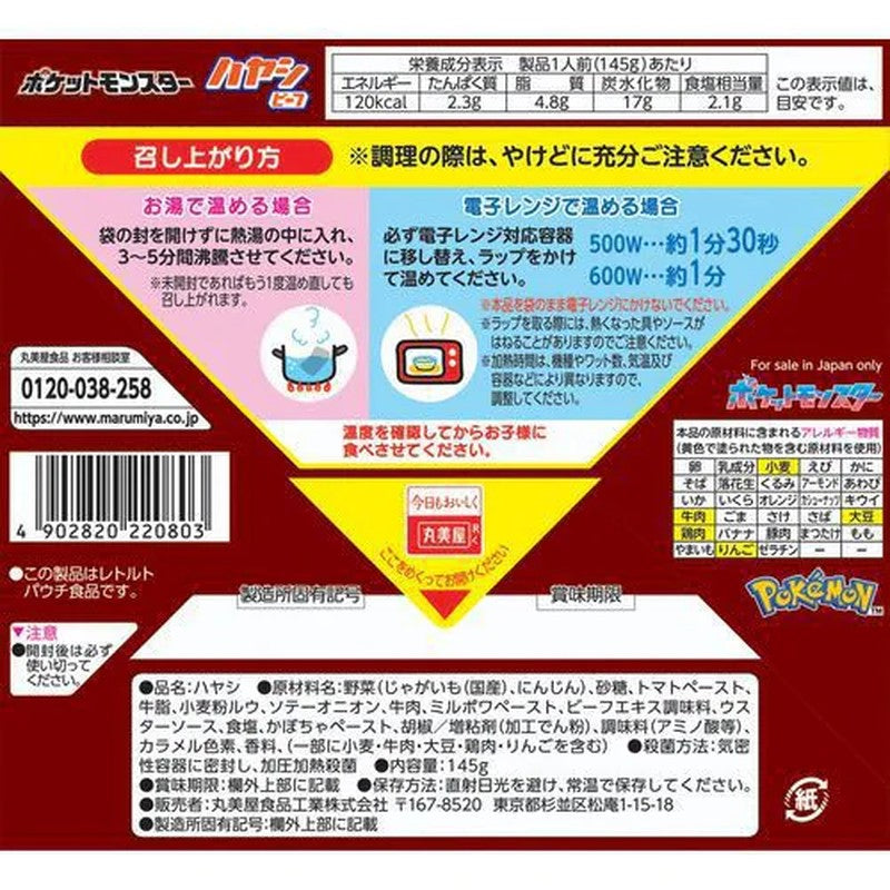 Marumiya 神奇宝贝林牛肉 盒装 145g
