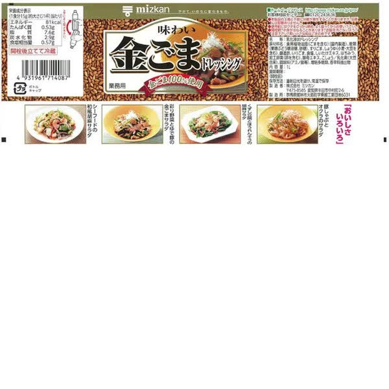 Mitsukan Flavored Golden Sesame Dressing 1L