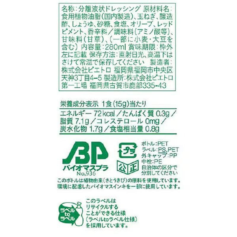Pietro Dressing, Japanese Soy Sauce, 280ml