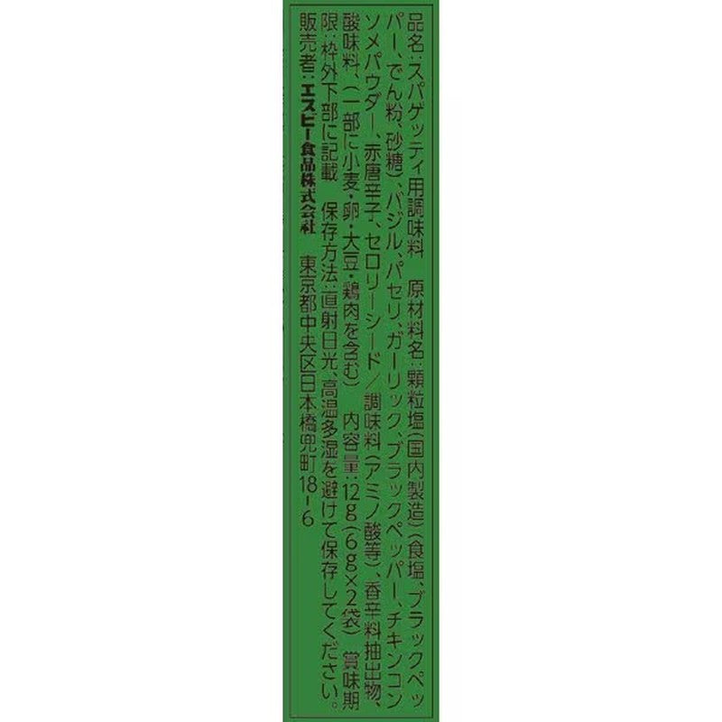 S&B Foods S&B Seasoning Basil [Seasoning Spice 12g]