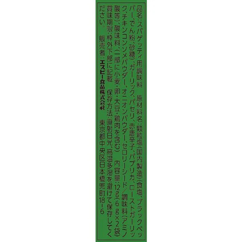 S&B Foods S&B Seasoning Peperoncino [Seasoning Spice 12g]