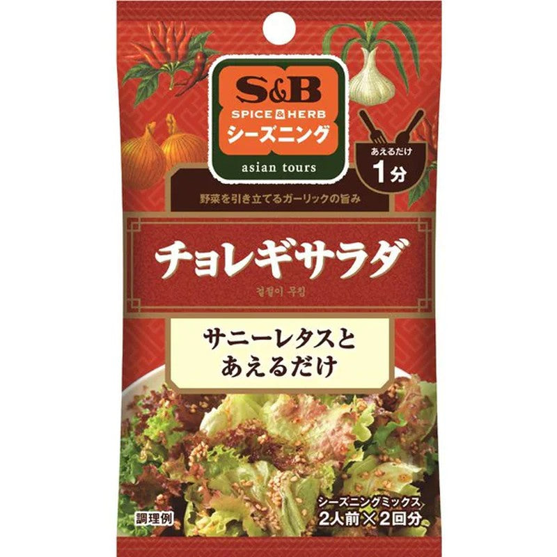 S&amp;B 食品 S&amp;B 調味料 Choreogi 沙拉 [調味香料 12g]