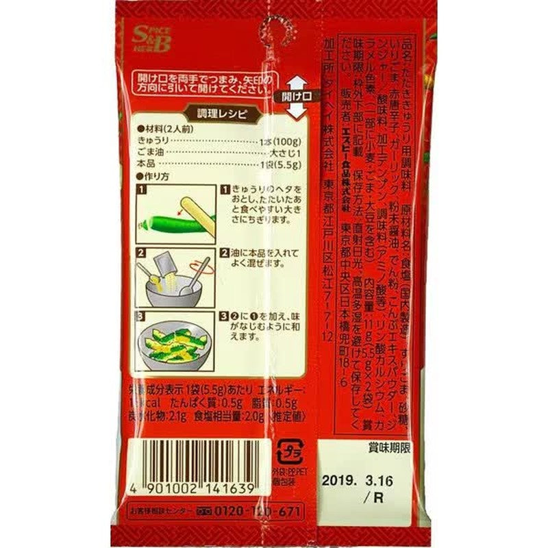 S&amp;B 食品 S&amp;B 調味料 韓國搗碎黃瓜 [調味香料 11g]