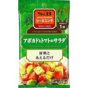 S&amp;B 食品 S&amp;B 調味料 酪梨番茄沙拉 [調味香料 9g]