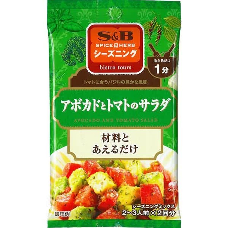 S&amp;B 食品 S&amp;B 調味料 酪梨番茄沙拉 [調味香料 9g]