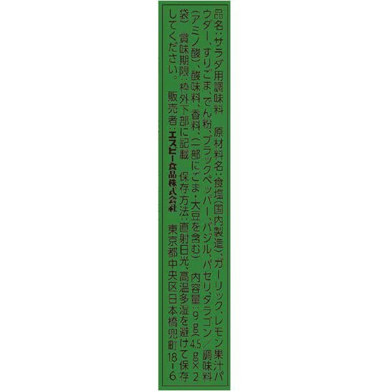 S&amp;B 食品 S&amp;B 調味料 酪梨番茄沙拉 [調味香料 9g]